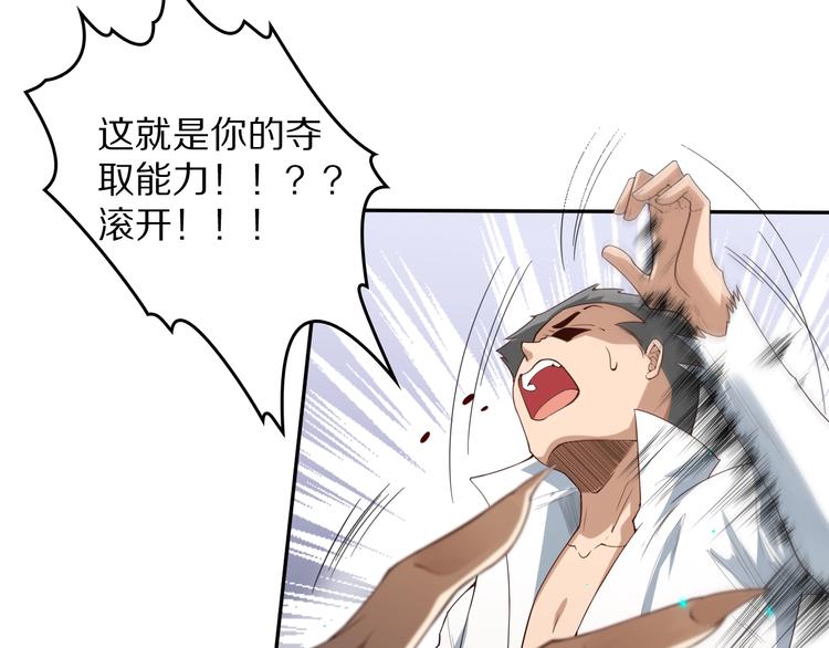 第69话 游戏结束152