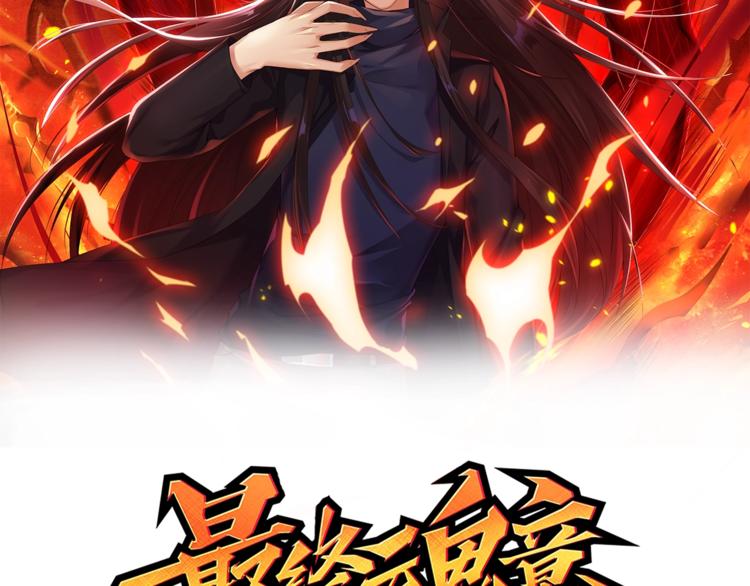第82话 蝼蚁般的凡人9