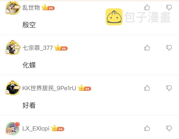 第144话 我可是恶意啊！173