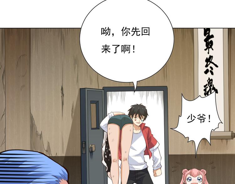 第14话 火花四溅的宿舍生活51