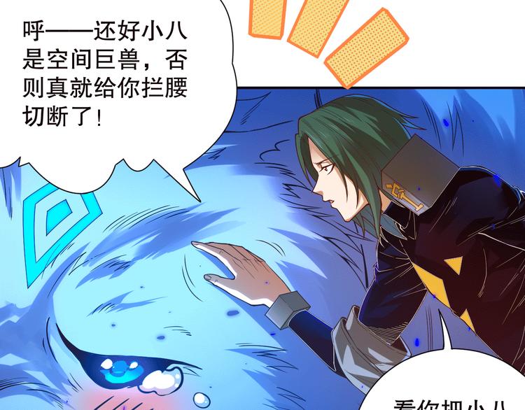 第107话 五英之战！20