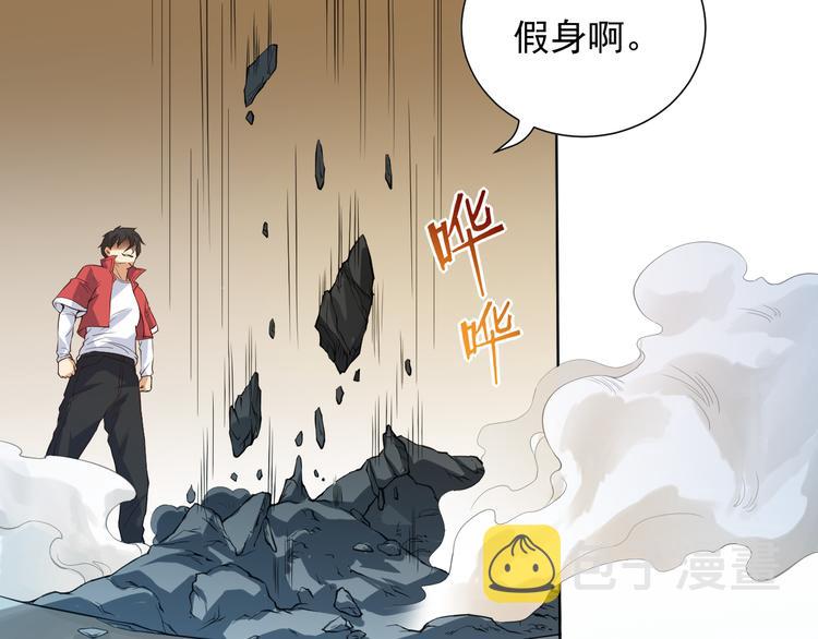 第15话 斋王出手93