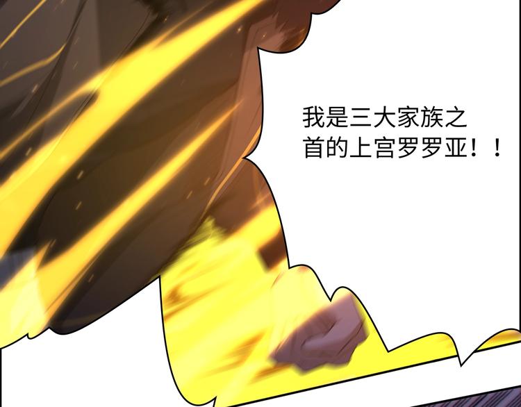 第61话 罗罗亚的战灵79