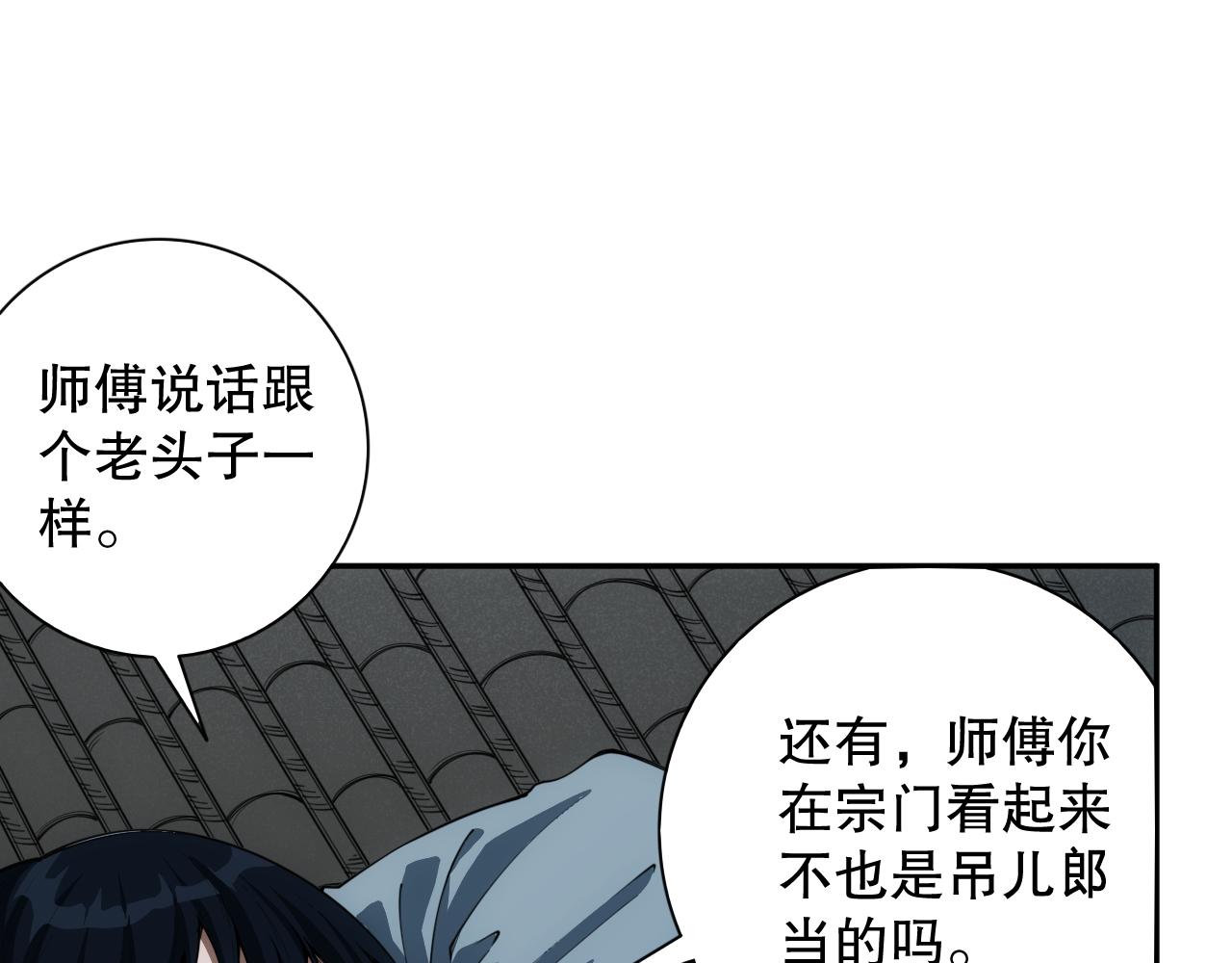 第199话 最后的温馨34