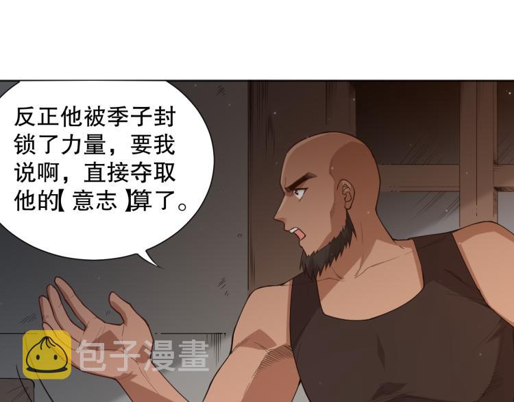 第149话 月刃的出现！67