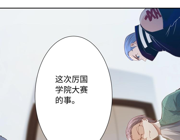 第32话 奇葩新队友74