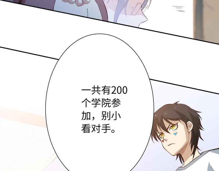 第32话 奇葩新队友85