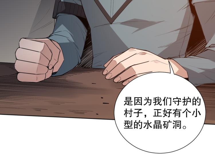 第150话 村民的危机！150