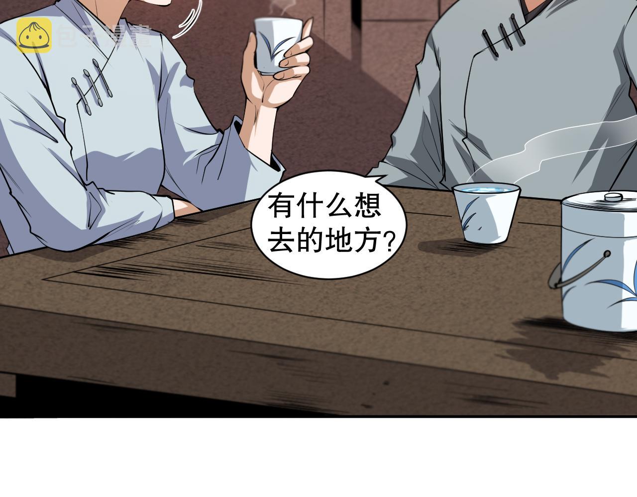 第198话 欢乐日常52