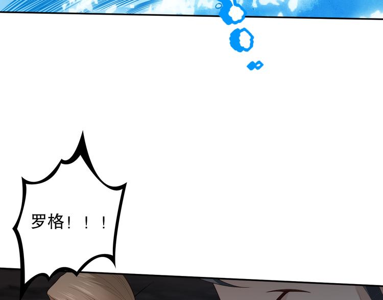 第134话 脱离恶意的控制！136