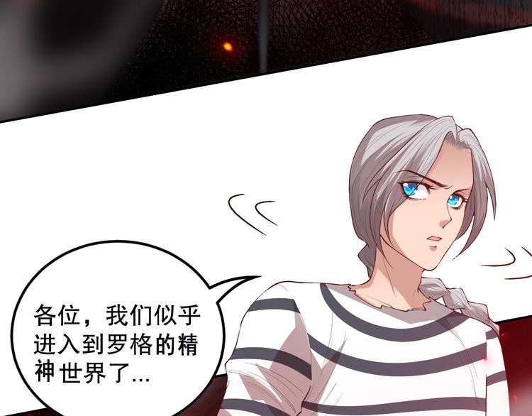 第135话 罗格的内心世界！110