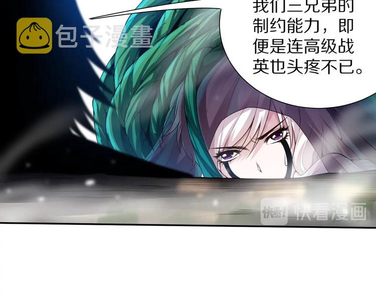 第83话 斋王的危机99