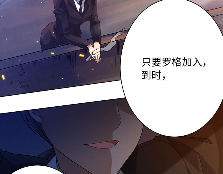 第47话 意料之外的变故89