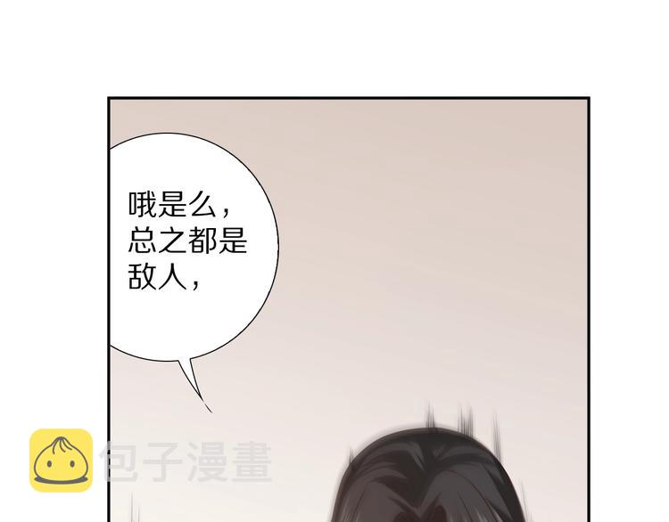 第72话 蜘蛛夜袭139