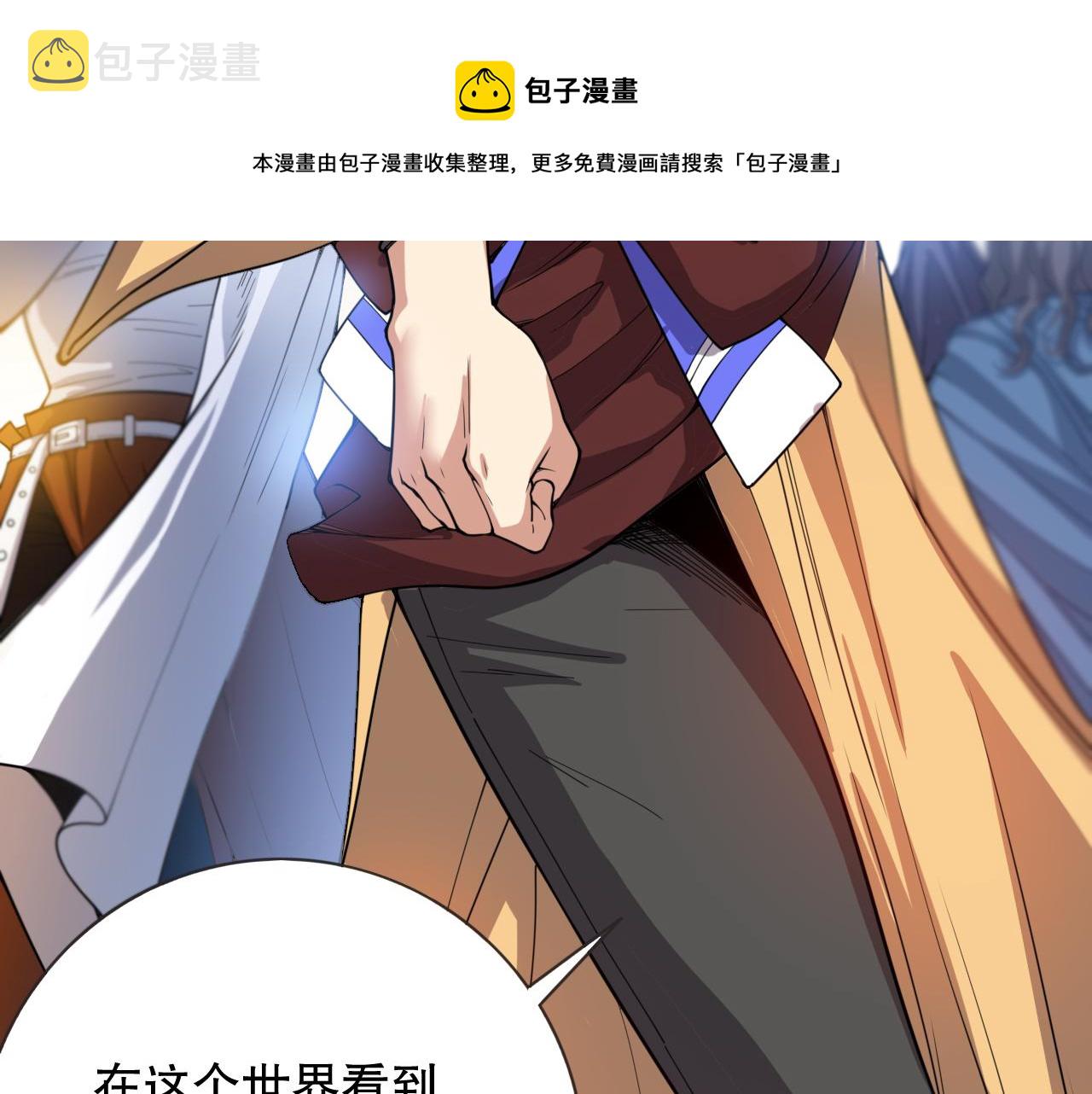 第177话 罗格的恼怒！16