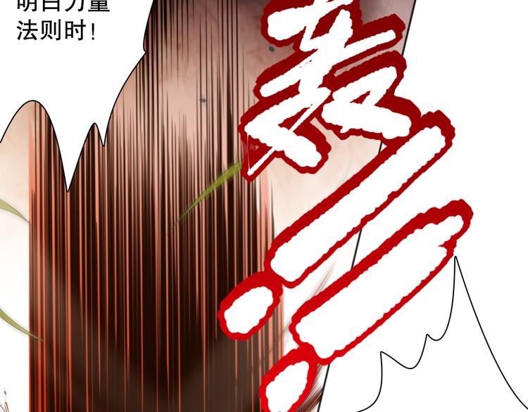 第141话 力量法则！21