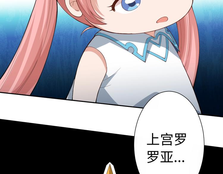 第33话 宿敌互嘲85