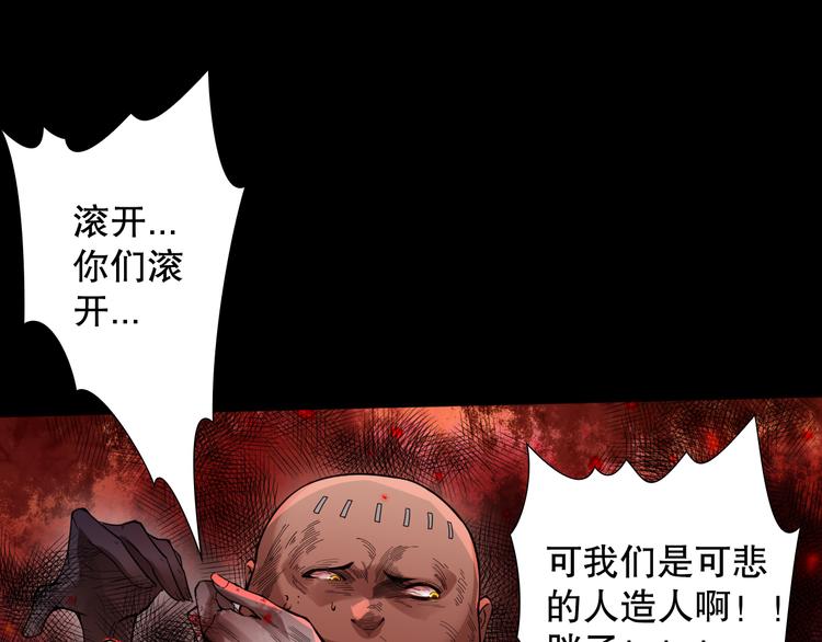 第117话 极恶地狱，无尽业火62
