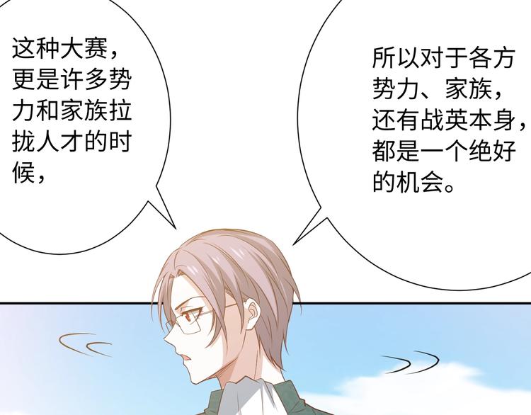 第33话 宿敌互嘲61