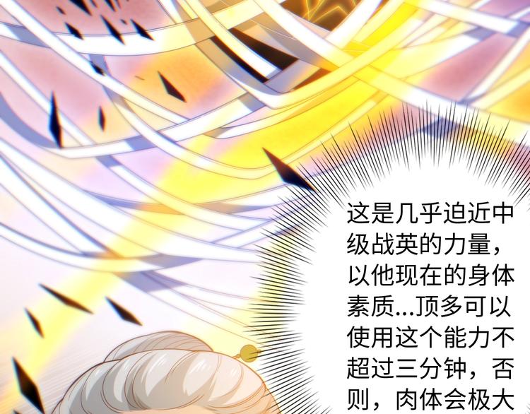 第54话 战败？12