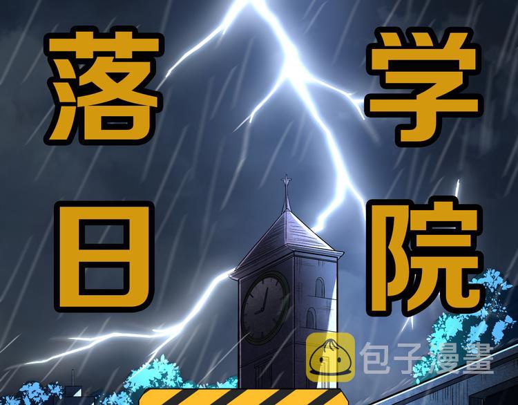 序章 战斗少年无限燃爆逆转之旅27