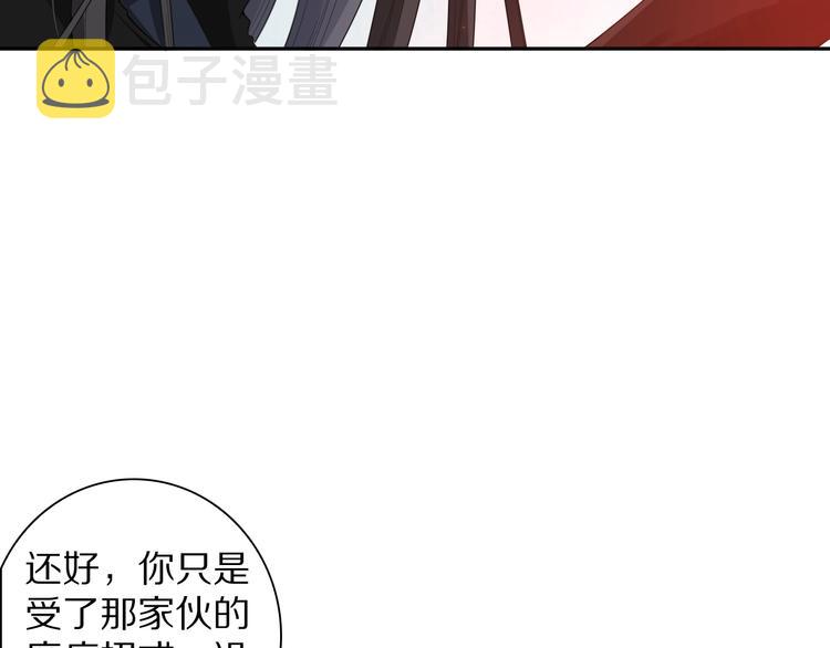 第70话 疗伤而已104