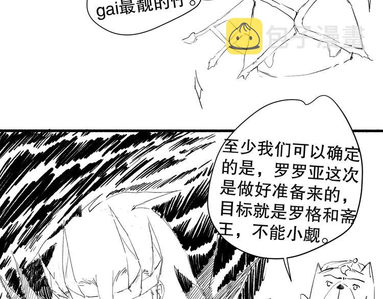 第104话 罗罗亚的进化！173