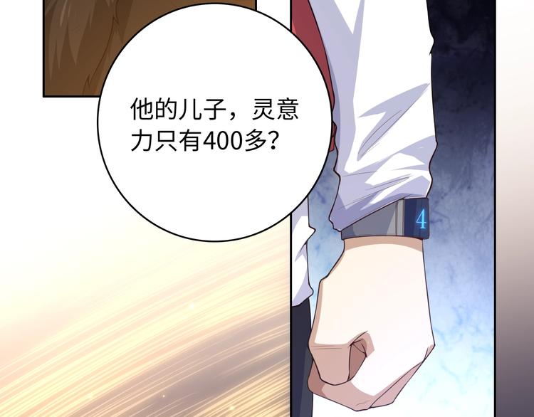 第58话 罗格VS上宫罗罗亚34