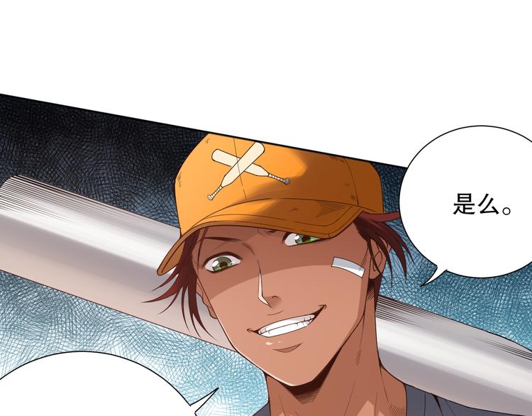 第141话 力量法则！13