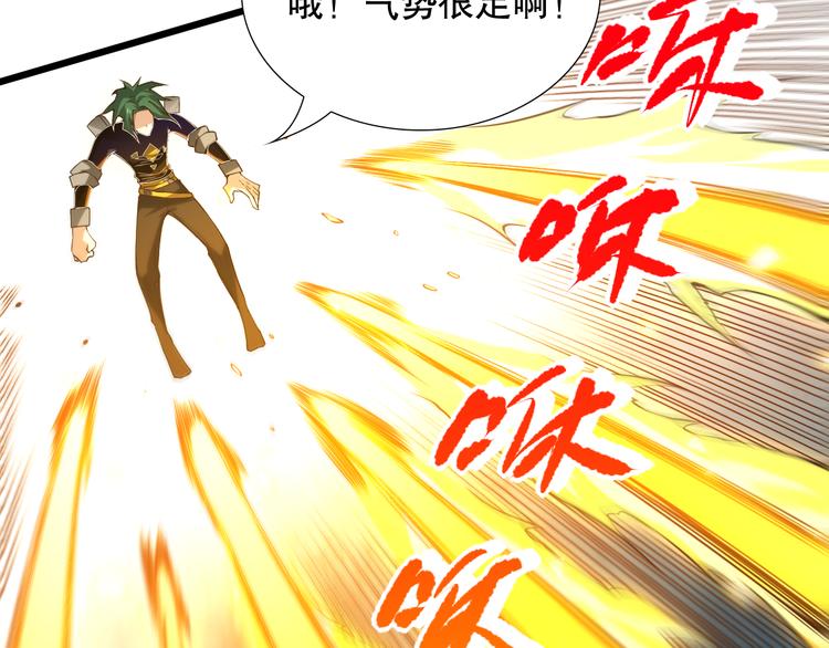 第104话 罗罗亚的进化！104