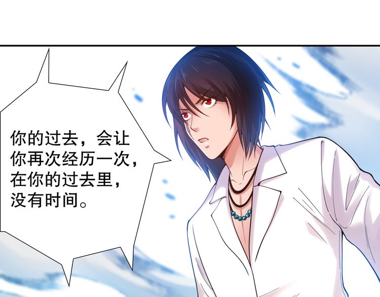 第118话 意志考验？斋络出现72