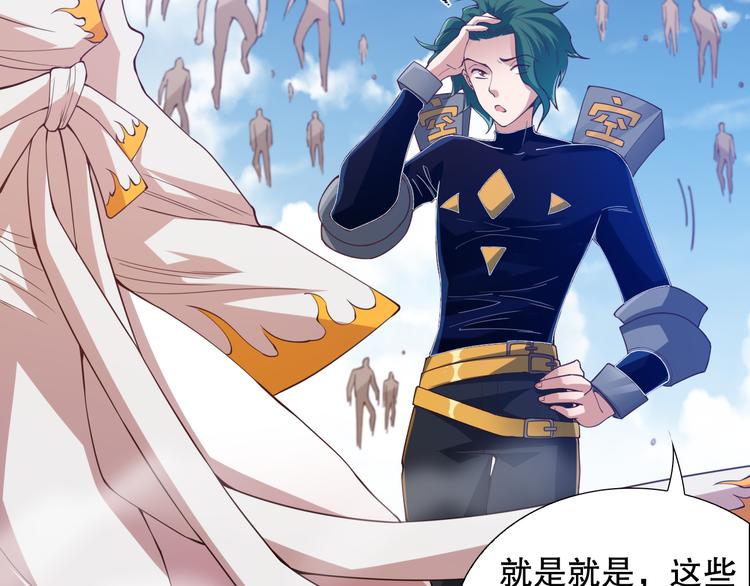第103话 至于谁来，都一个样89