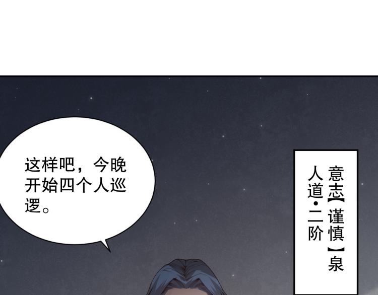 第149话 月刃的出现！46