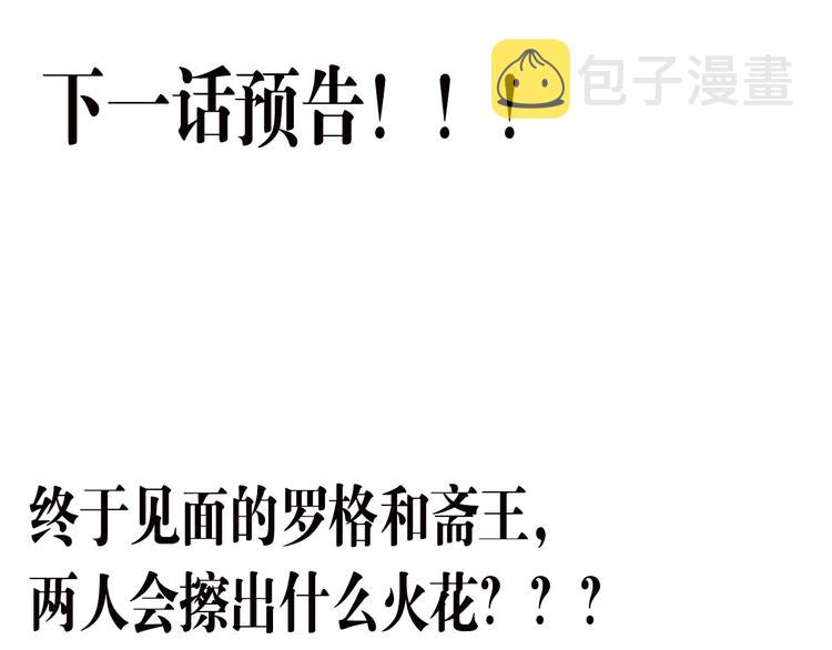第83话 斋王的危机172