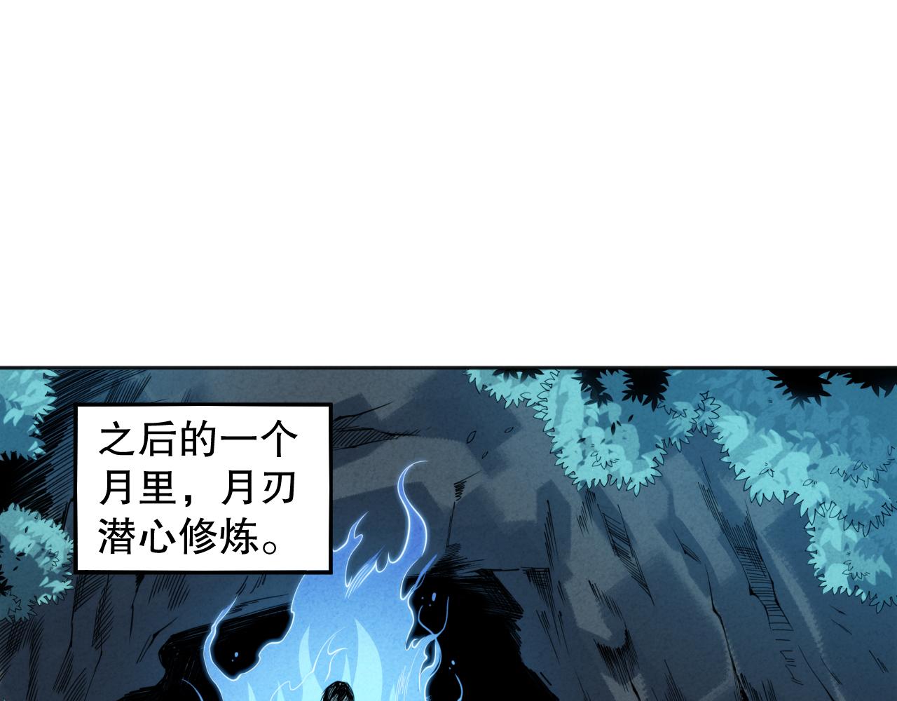 第204话 月刃的成长151