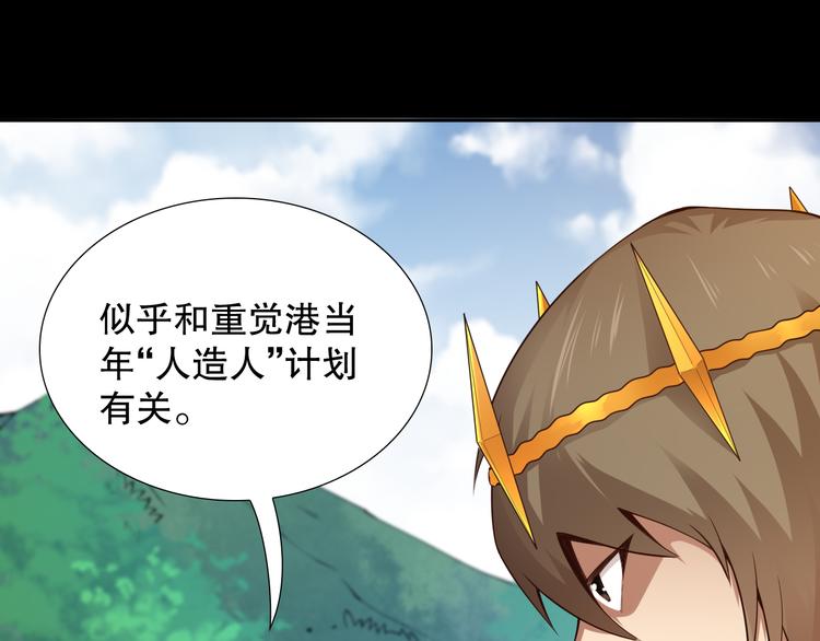 第108话 拉拉的大爆发！41