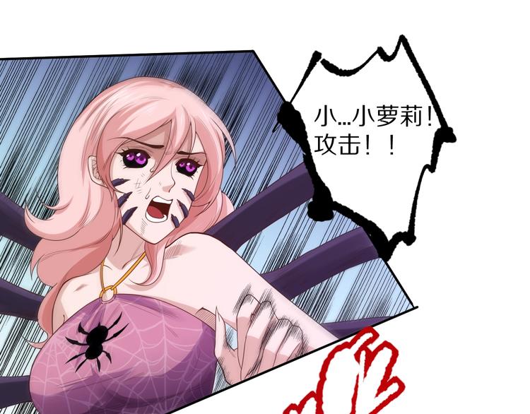 第77话 极恶恐惧54