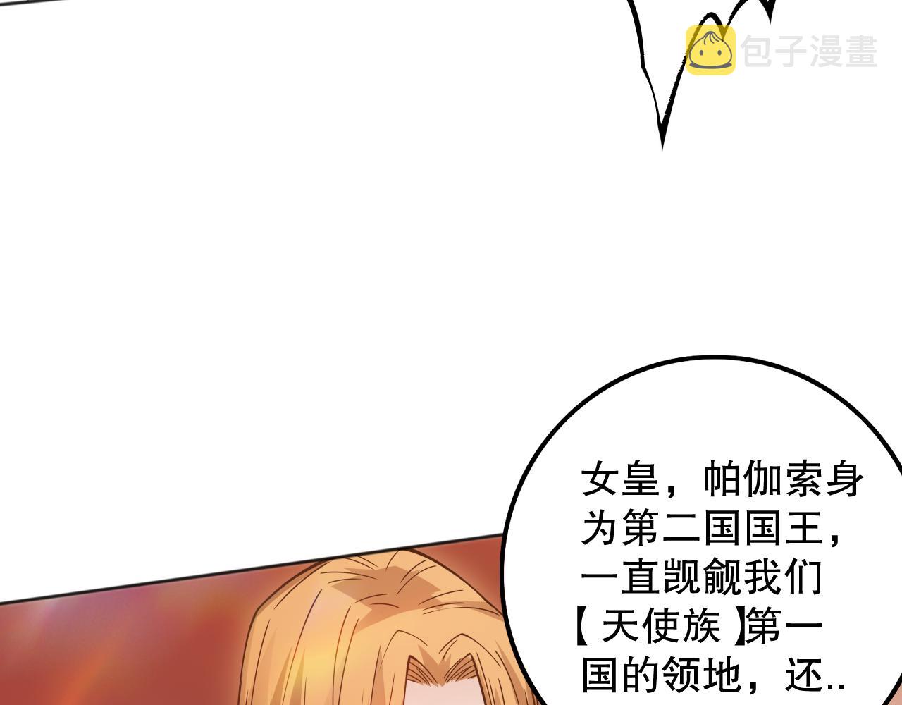 第156话 斋王的困境！115