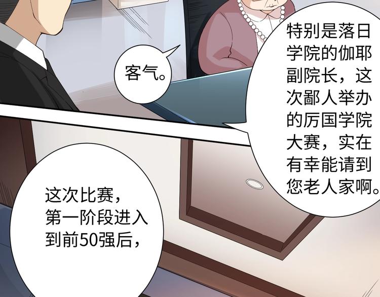 第38话 女武神103