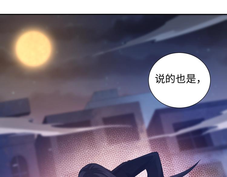 第67话 boss降临？51