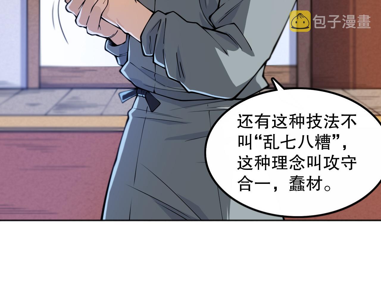 第196话月刃的过去114