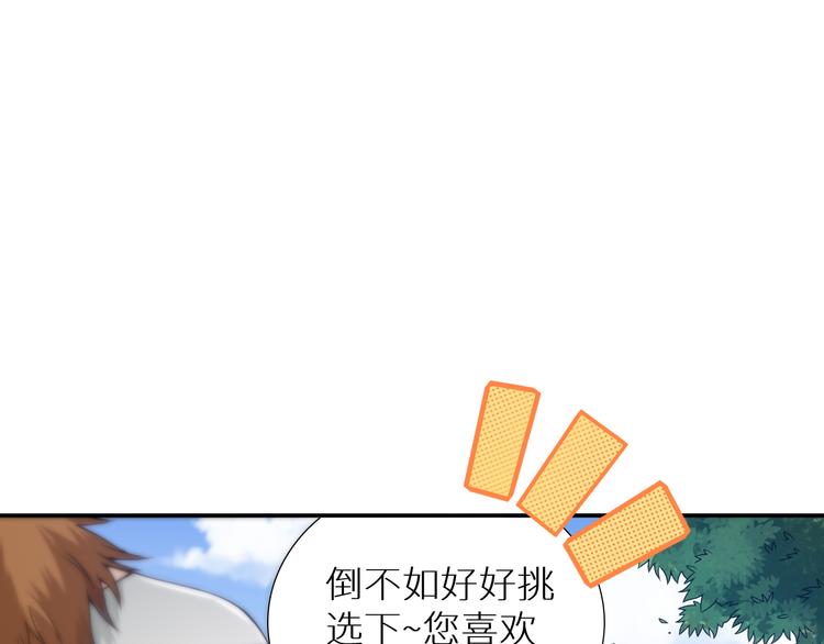 第97话 斋王的危机！70
