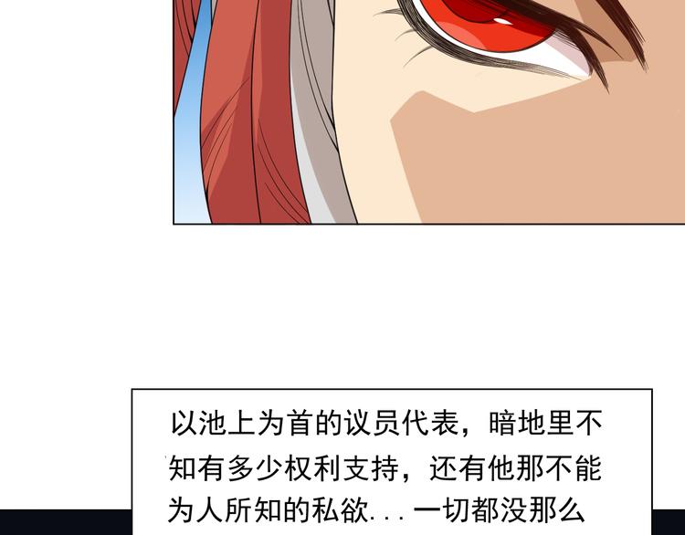 第12话 斋王和罗格的会面107