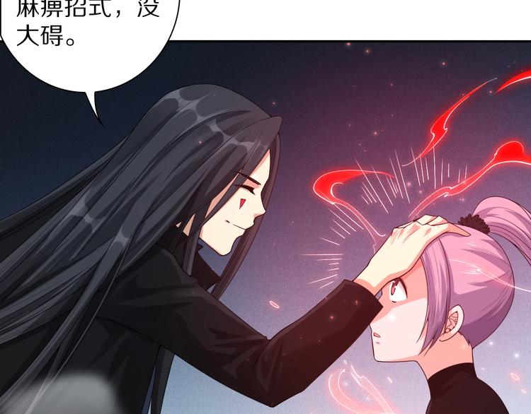 第70话 疗伤而已105