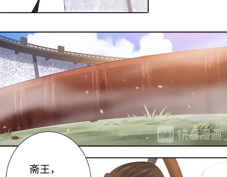 第55话 斋王之战13