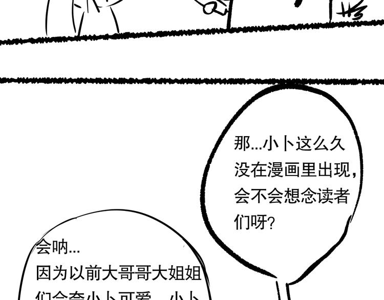 第79话 你还不够资格！252