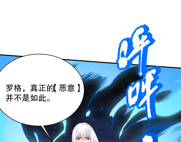 第134话 脱离恶意的控制！50