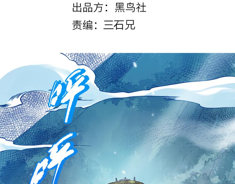 第114话 斋王的绝望时刻9