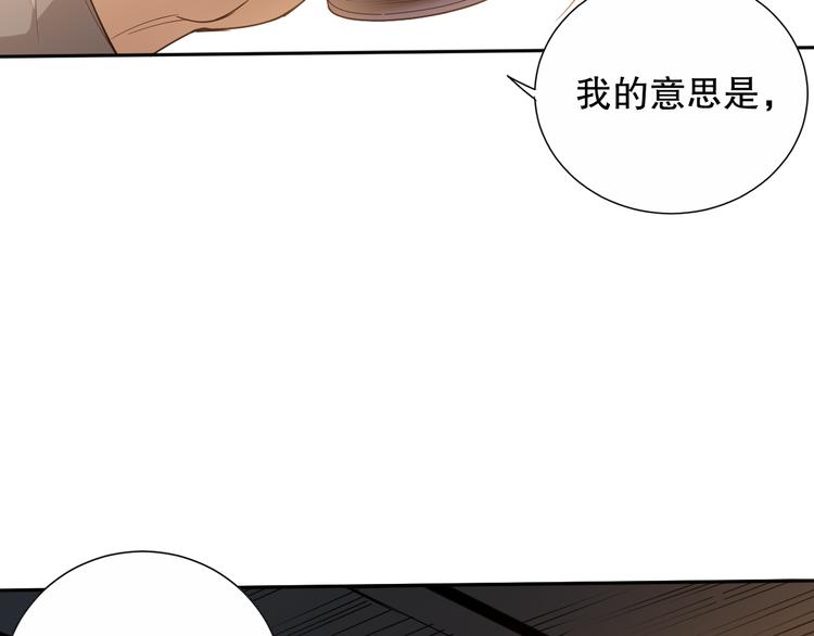 第138话 罗格与父亲的会面！57