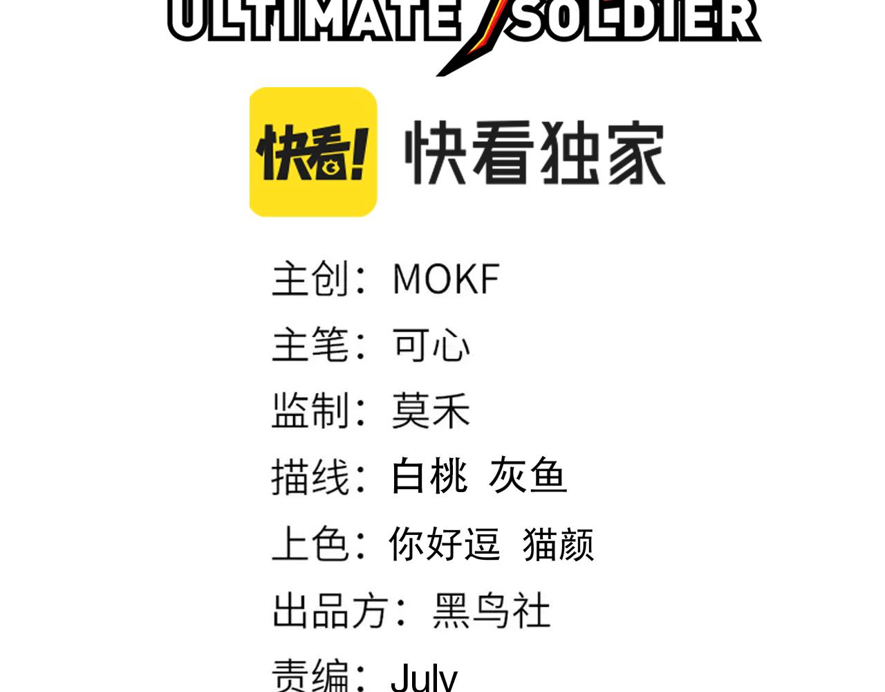 第200话 月刃的觉醒8